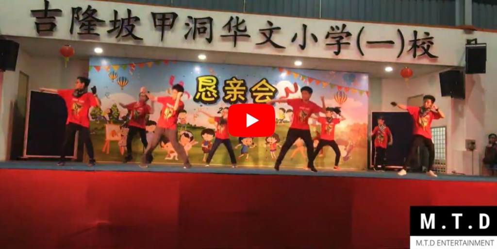 甲洞一校Hip Hop 表演