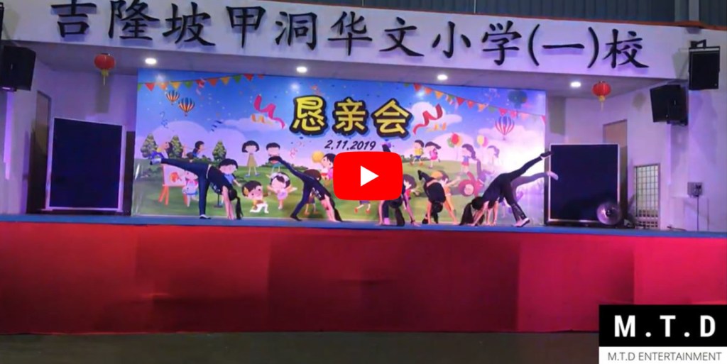 甲洞一校1-3年级街舞表演