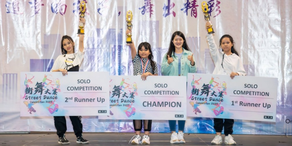 街舞大赛2023 个人舞蹈Solo比赛冠、亚、季军