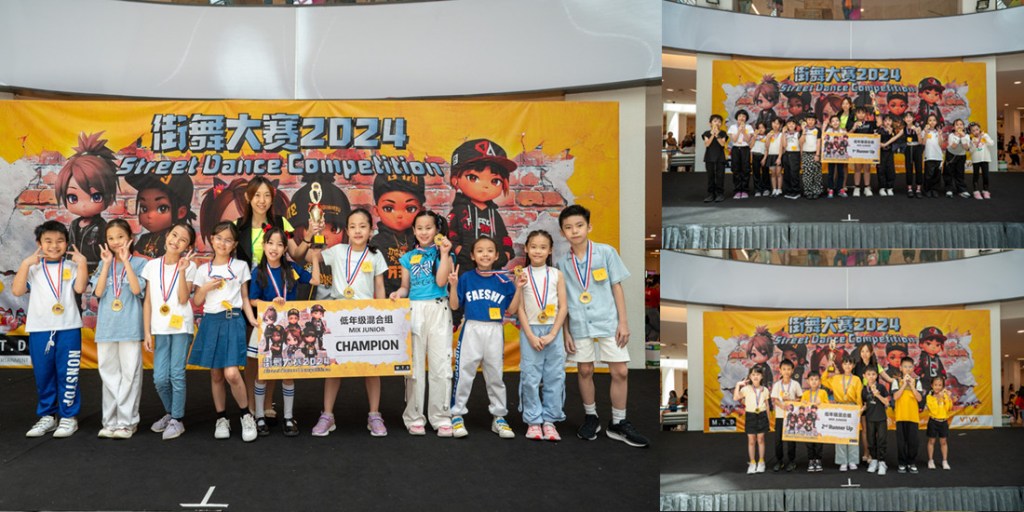 【低年级混合组】冠，亚，季军出炉啦！