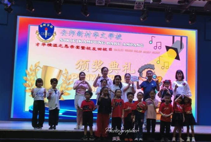 学生们在学校的「才华横溢之恳亲晚会」得到点赞奖励金Rm300！ 棒棒地！