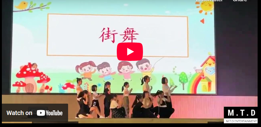 甲洞三校儿童节表演成功！🥳