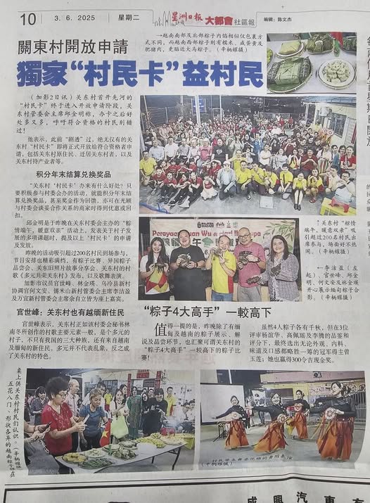 学生们上报纸啦！ 一起喜庆端午节和双亲节