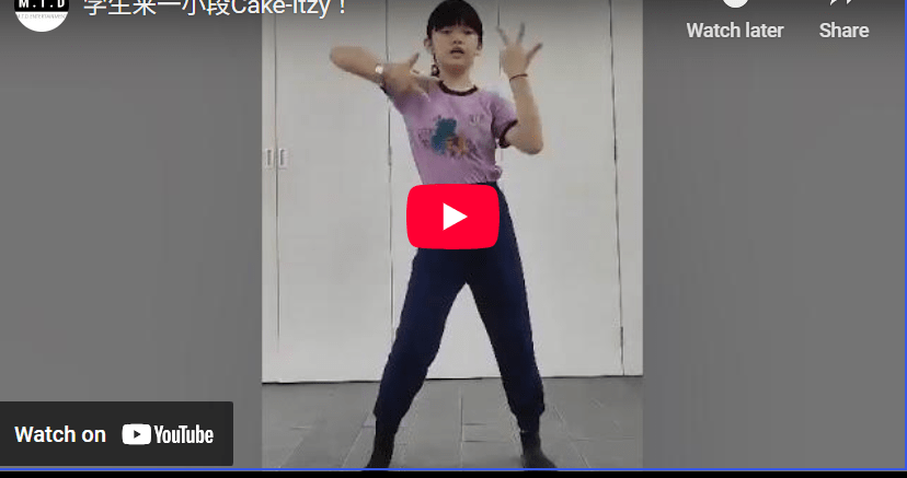 学生来一小段Cake-itzy ！